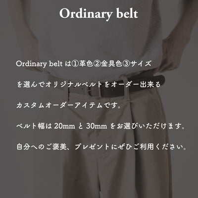 ＜DELIFE＞ Customized belt 20mm